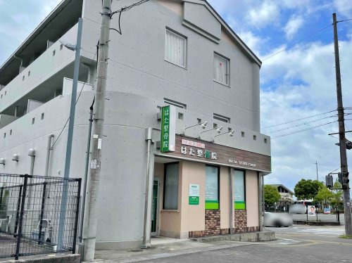 はた整骨院