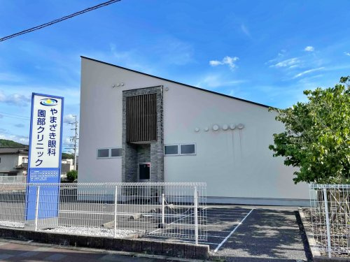 やまざき眼科園部クリニック