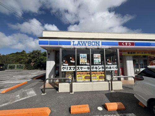 ローソン 船越小学校前店