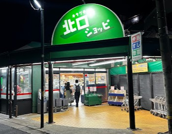 北口ショッピ