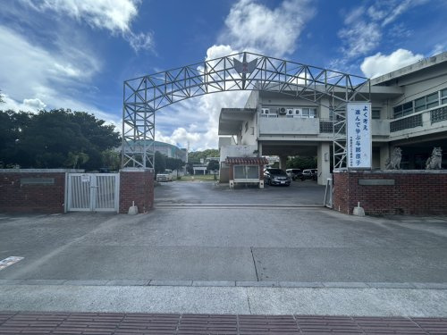 与那原町立与那原小学校