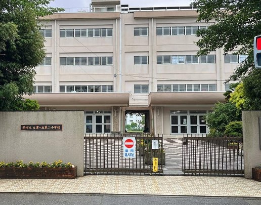 柏市立大津ヶ丘第二小学校