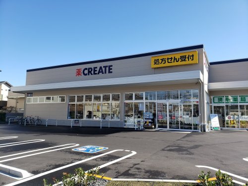 クリエイトSD(エス・ディー) 相模原古淵店