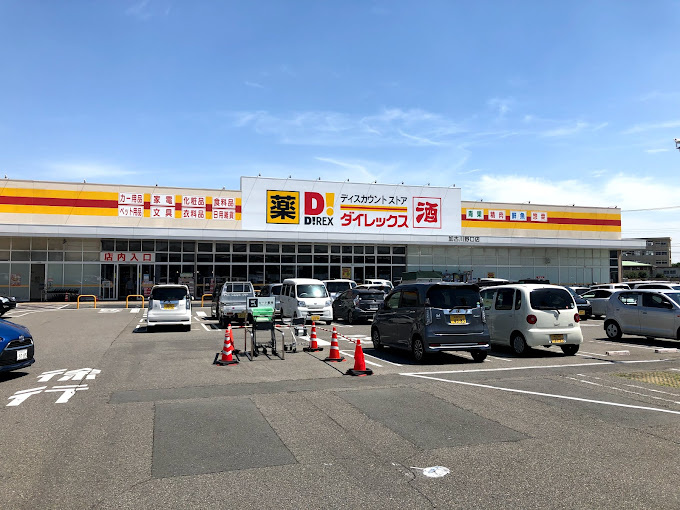 ダイレックス 加古川野口店