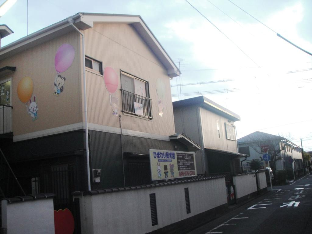 ひまわり保育園