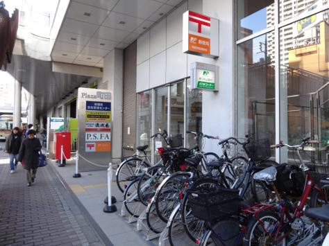 町田駅前郵便局