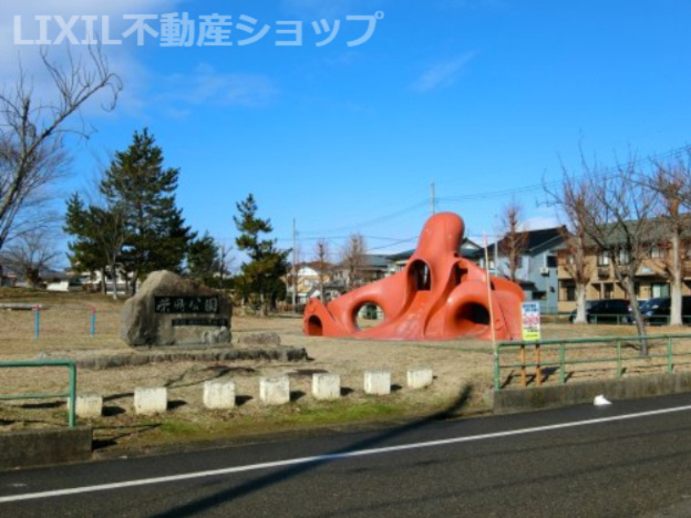 栄町公園