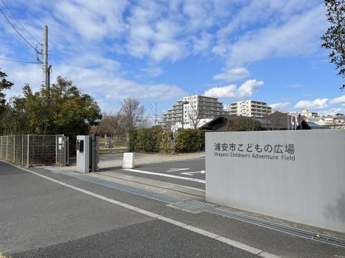 浦安市こどもの広場
