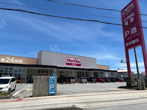 マックスバリュ 知花店