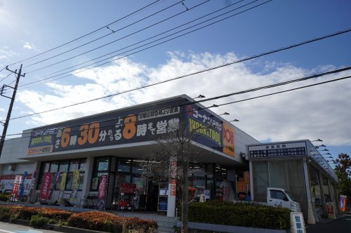 ホームセンターコーナンPRO WORK&TOOL(プロ ワーク アンド ツール) ドイト岩槻店