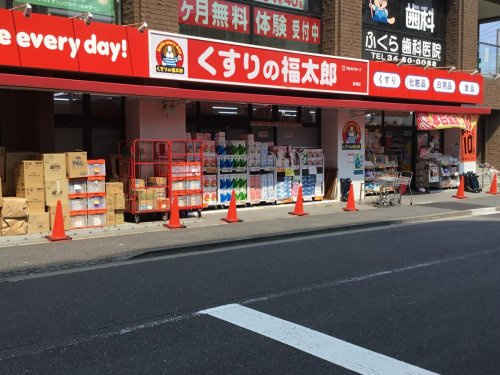 くすりの福太郎 船堀店