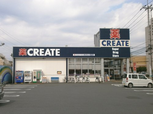 クリエイトSD(エス・ディー) 座間広野台店