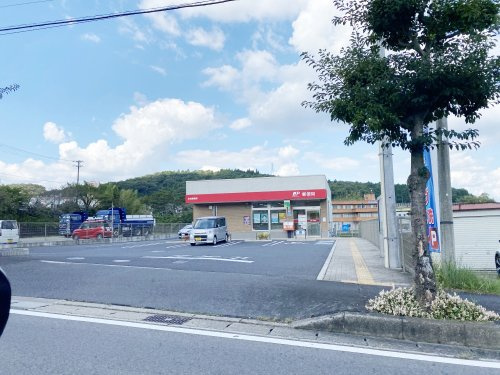 和合郵便局