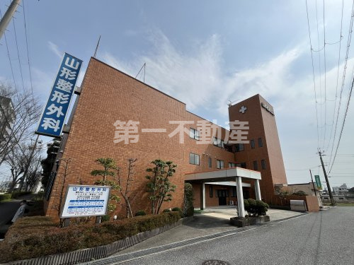 山形整形外科