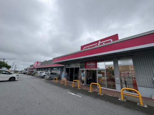 マックスバリュ 八重瀬店
