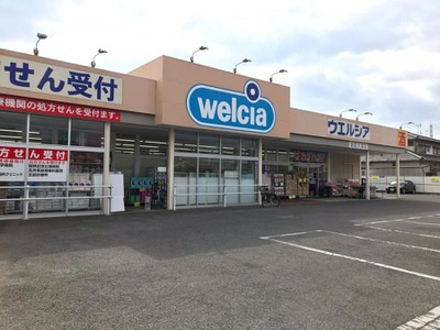 ウエルシア　姫路大津店