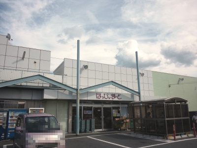 大津ショッピングセンター　はっぴぃまーと