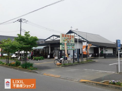 日野市立七ツ塚ファーマーズセンター