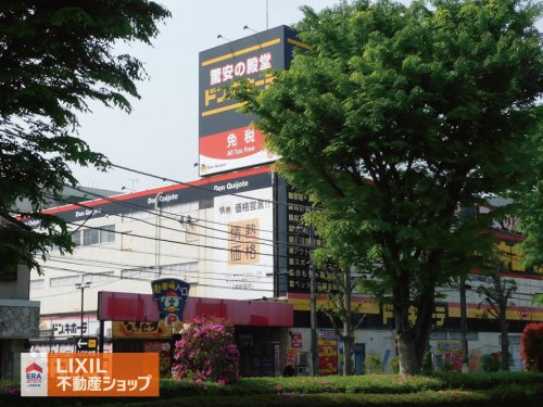 ドン・キホーテ 京王堀之内店