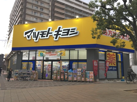マツモトキヨシ加古川駅前店