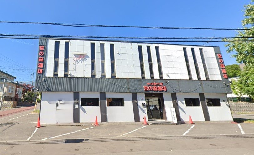 宮の森珈琲山の手店