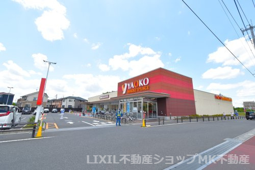ヤオコー 志木宗岡店(埼玉県)