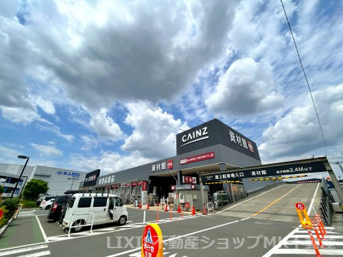 カインズ新座店資材館