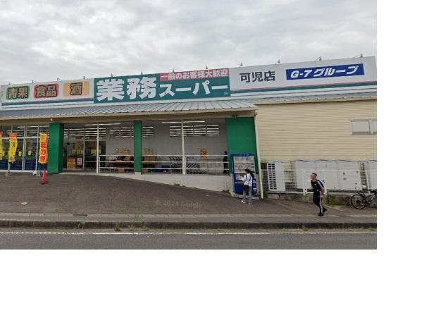 業務用スーパー