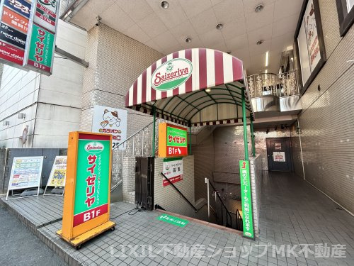 サイゼリヤ 志木東口店