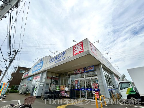 ウェルシア朝霞根岸台