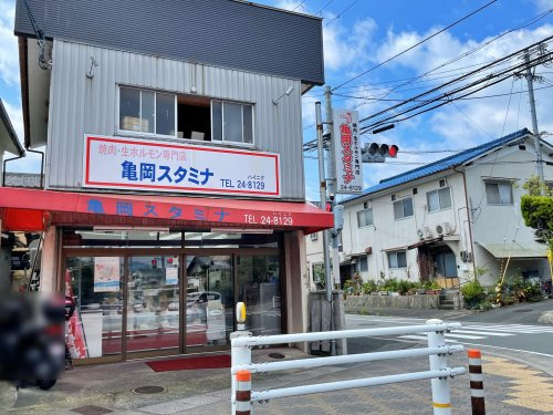 亀岡スタミナ