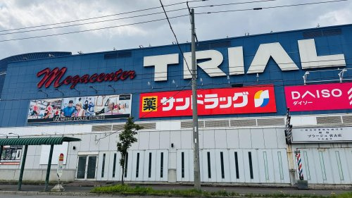 メガセンタートライアル 伏古店