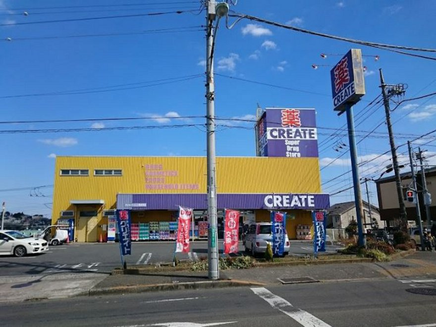 クリエイトSD(エス・ディー) 南成瀬店