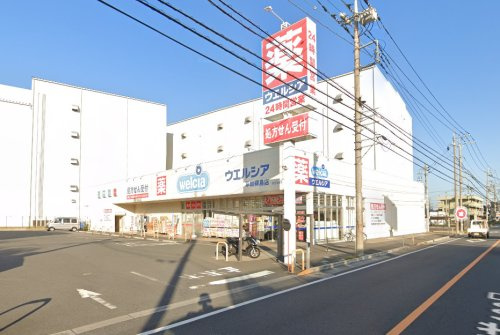 welcia(ウエルシア) 草加柳島店