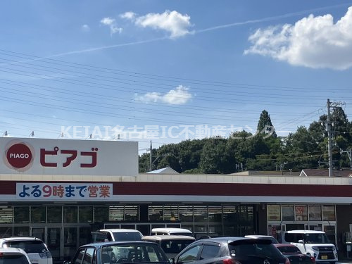 ピアゴ黒笹店