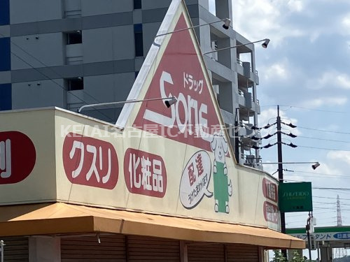 Soneドラッグ