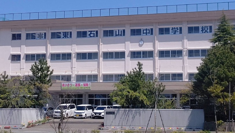 新潟市立東石山中学校