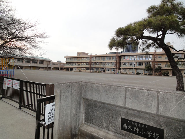 相模原市立南大野小学校