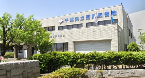千葉県立西部図書館