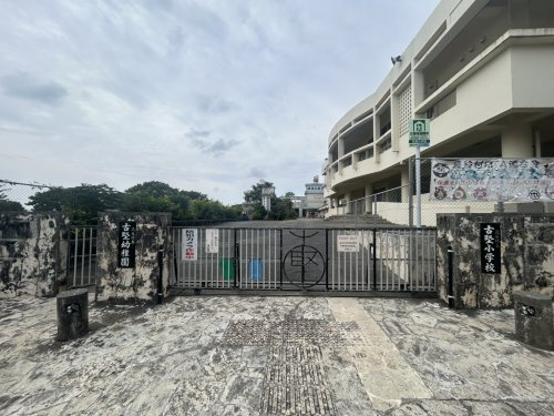 読谷村立古堅中学校