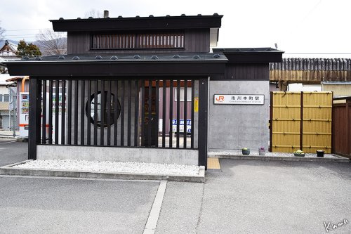 市川本町駅