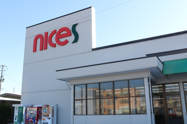 ナイス 仁井田店