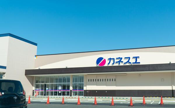 カネスエ八幡ケーヨーデイツー店