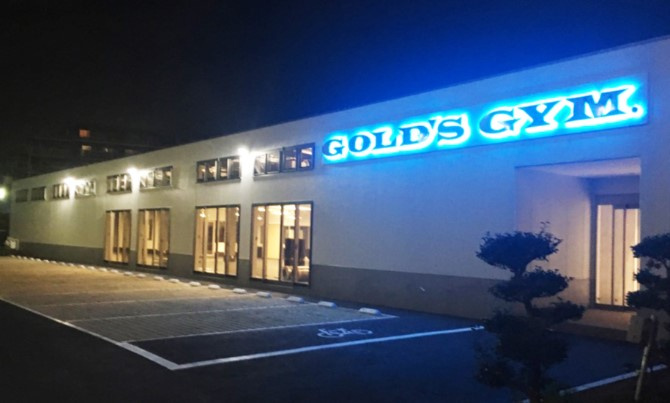 ゴールドジム 柏千葉