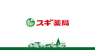 スギ薬局 姥子山店