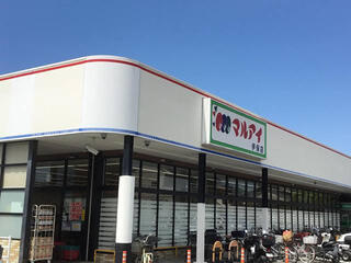 マルアイ高砂店