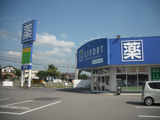 ライフォート米田店
