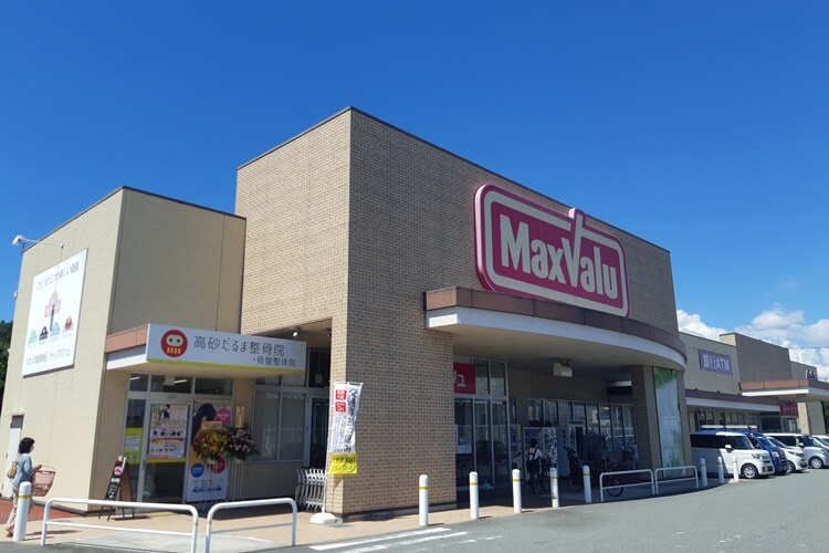 マックスバリュ中島店