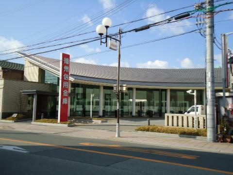 播州信用金庫　高砂支店