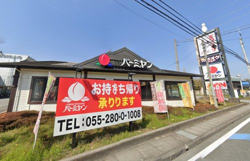 バーミヤン 山梨櫛形店